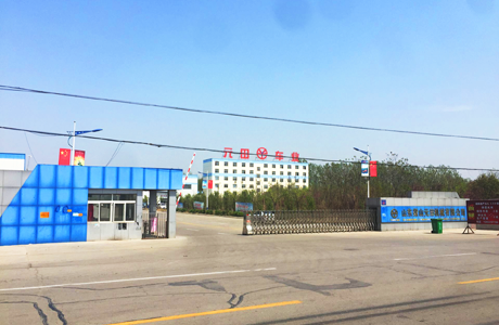 公司簡介