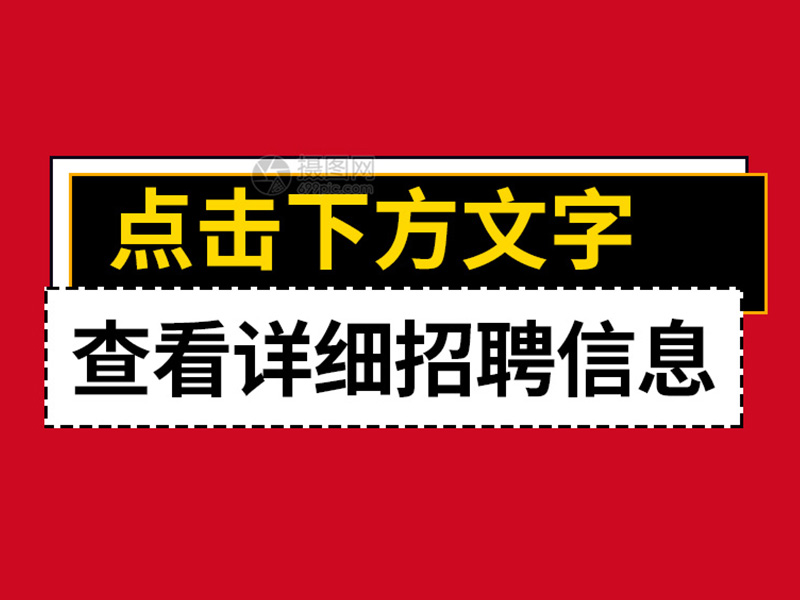 誠招職位：財稅事業(yè)部銷售總監(jiān)